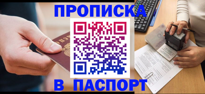 регистрация для дет. сада в Бакале